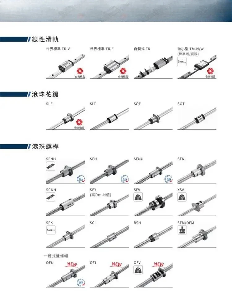 تايوان TBI الكرة Spline SLF/SLT06/08/10/13/16/20/25/30/40/50FGA Spline