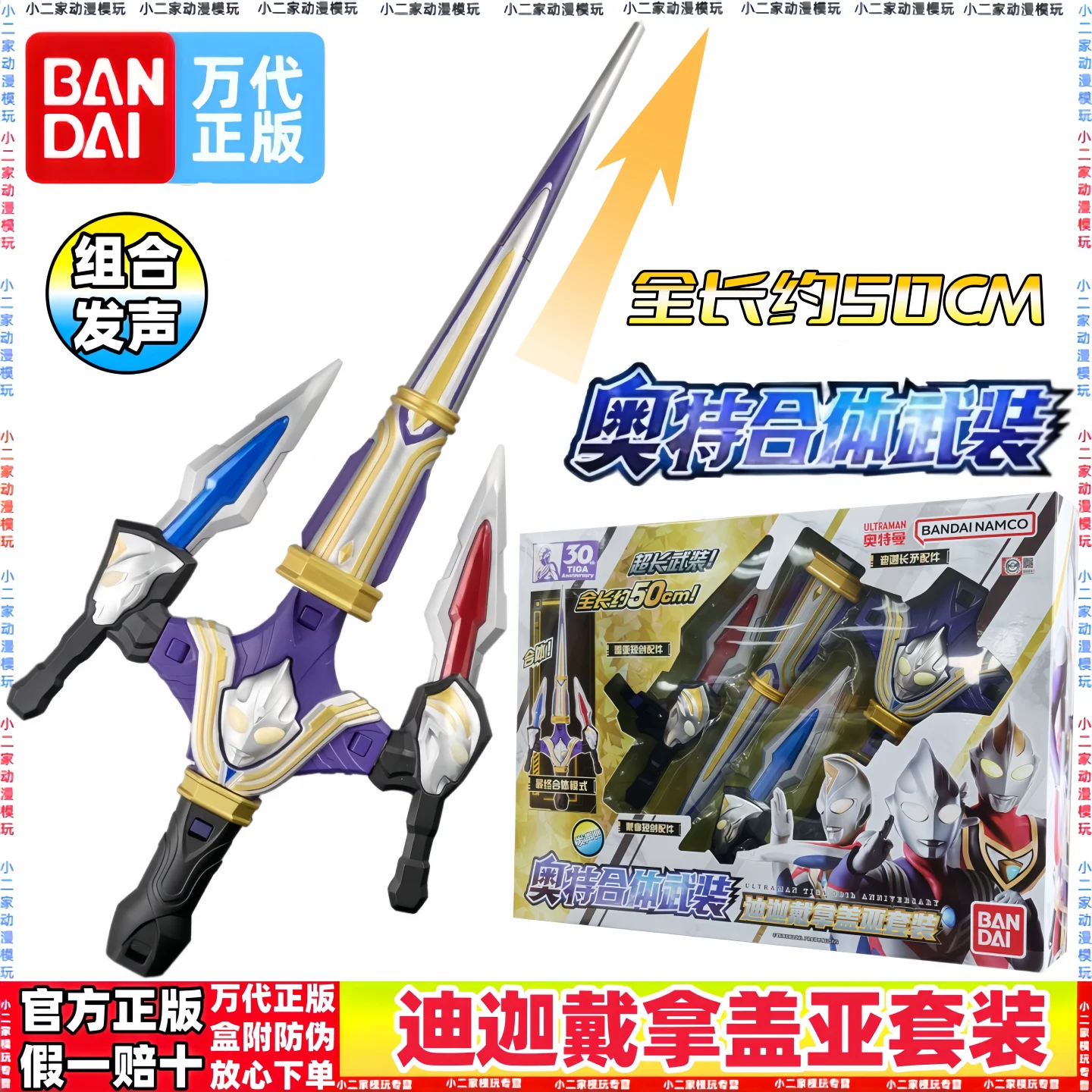 Bandai New Genuine Ultraman Combined Armed Sound Assembly Tiga Gaia Dyna Heisei Three Ultramen Anime Collectible Toys Fans