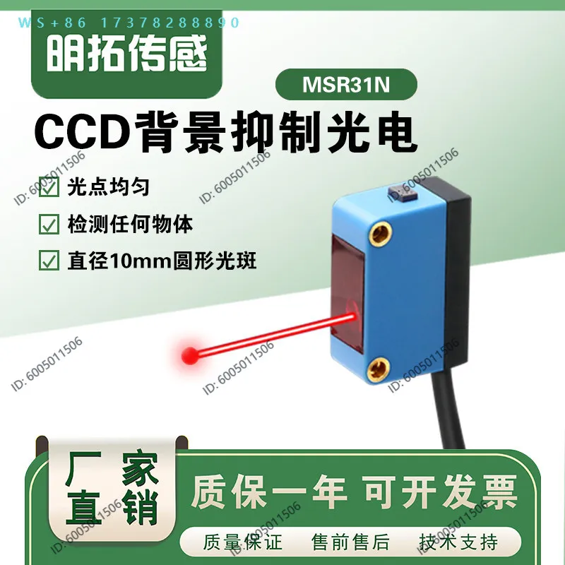 Visual photoelectric switch one-button setting detection transparent object learning sensor