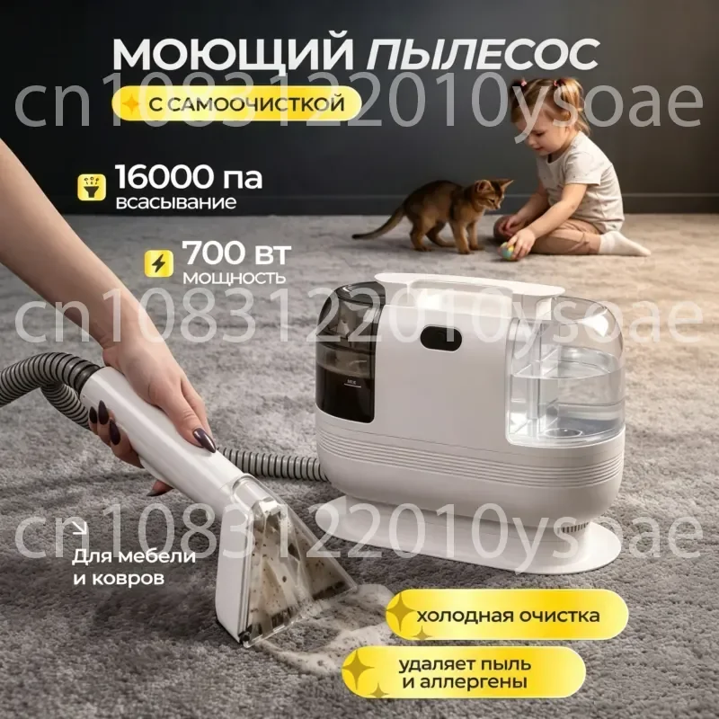 Large Suction Small Multi-functional Fabric Cleaning Machine Spray Suction Integrated Carpet Mattress Sofa Cleaning Steam