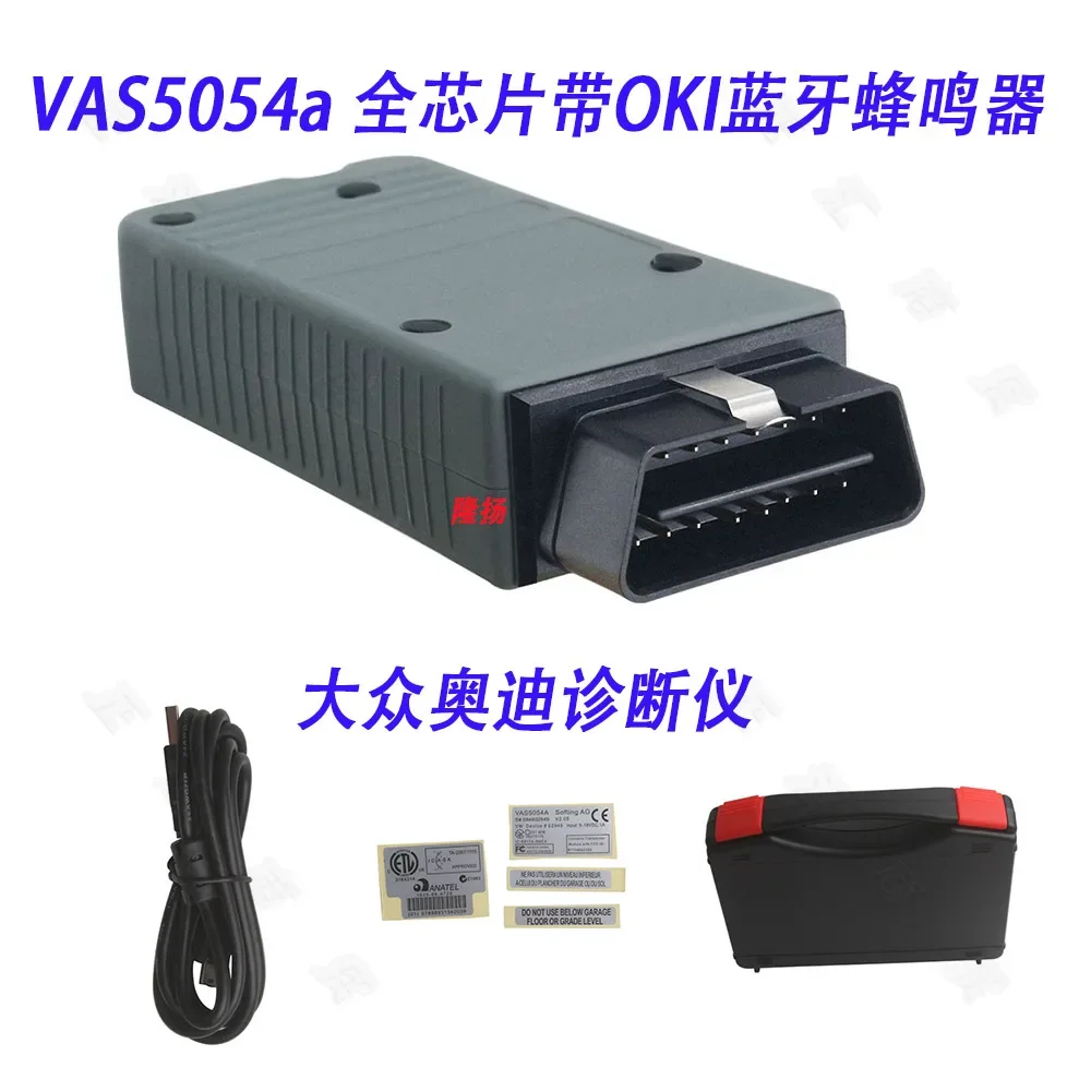 VAS5054A Full Chip ODIS 7.2.1 with OKI Buzzer, Volkswagen Audi Skoda Diagnostic Instrument