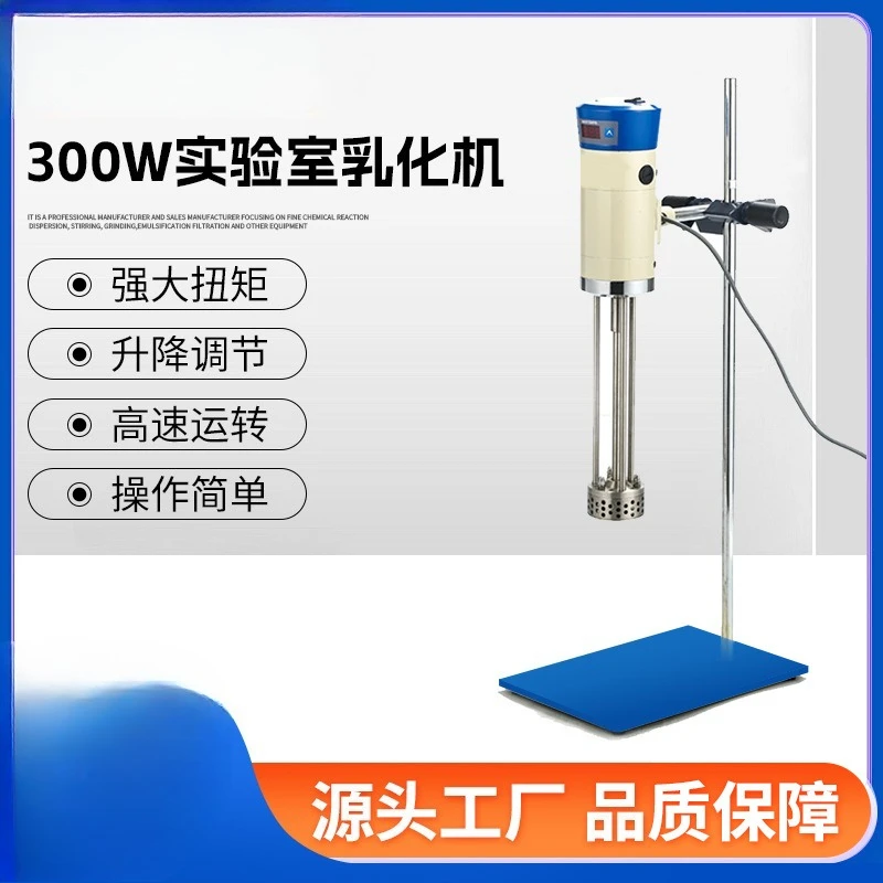 High Speed Shear Emulsifier Laboratory Liquid Homogeneous Emulsifier