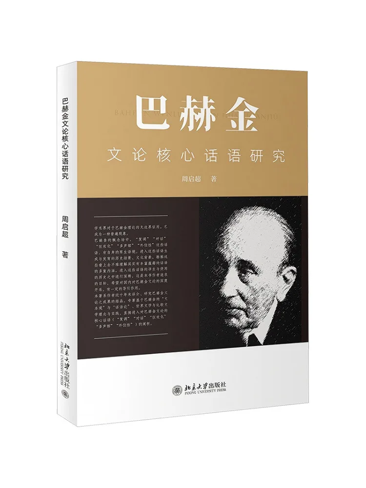 

Книга-Уинзац Исследование о основном дискурсе Теории Бацетина