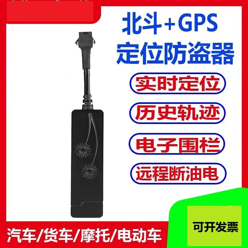 Car TruckgpsLocator Fleet Management System Beidou Satellite vehicle Fixed Instrument Wiring Remote