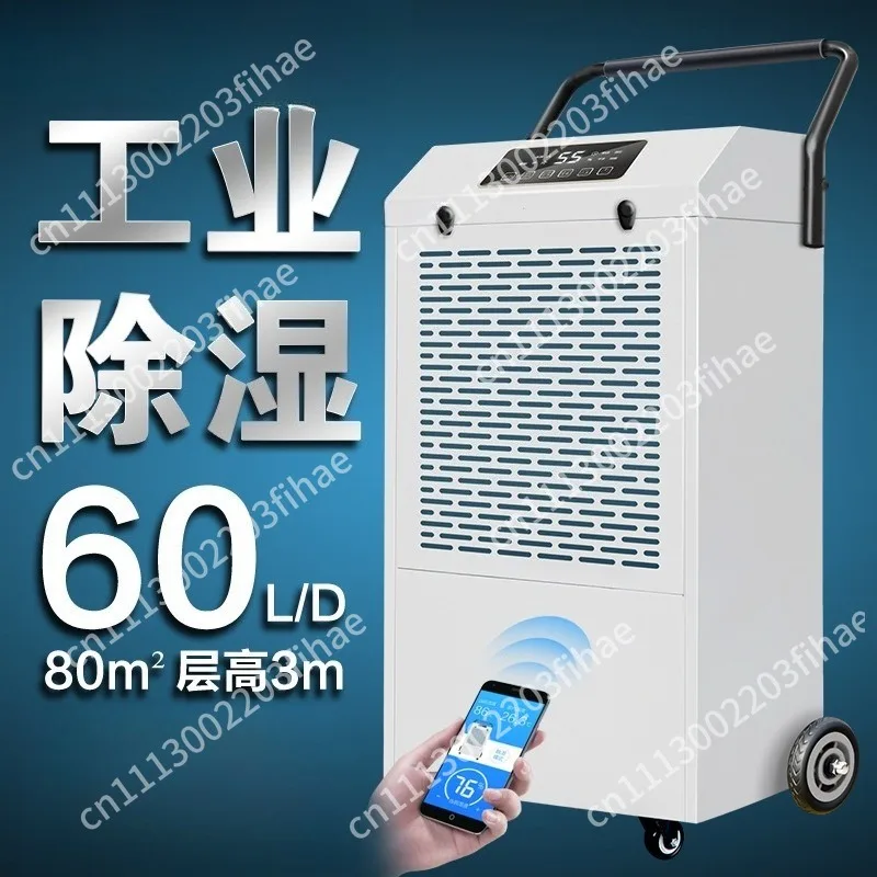 Industrial dehumidifiers, warehouse industrial dehumidifiers, basement industrial dehumidifiers