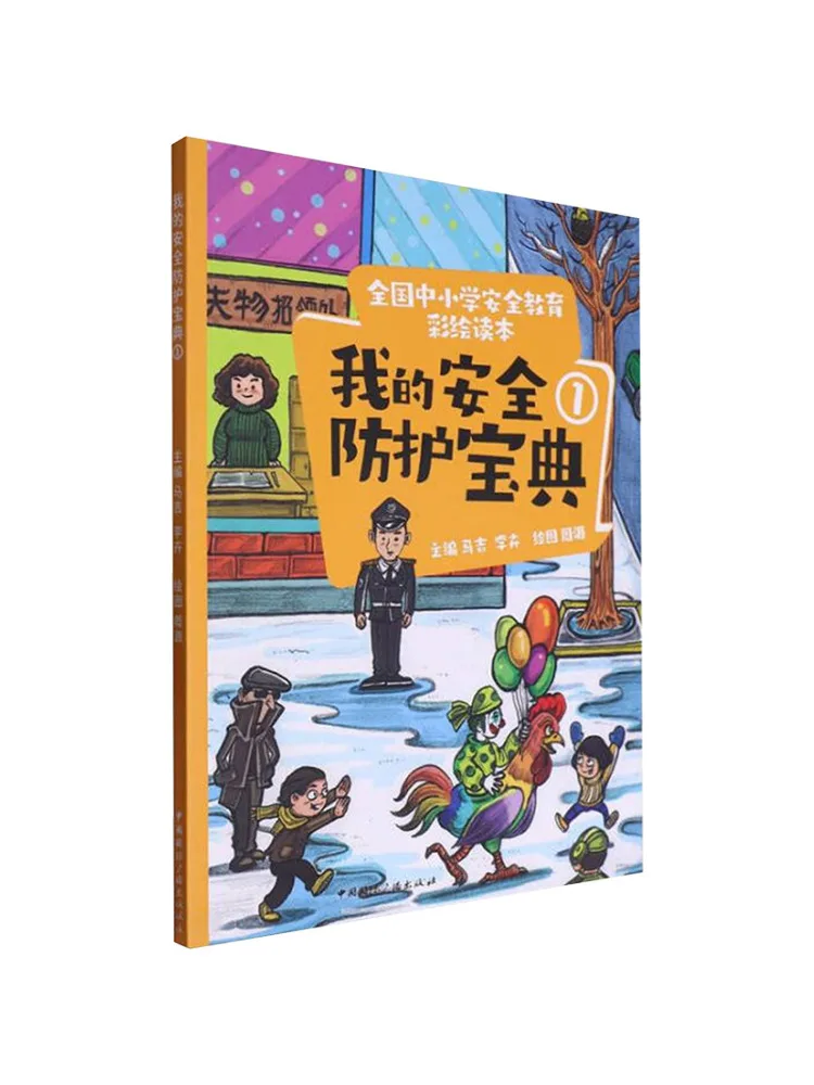 

Book-Winshare My Safety Guide