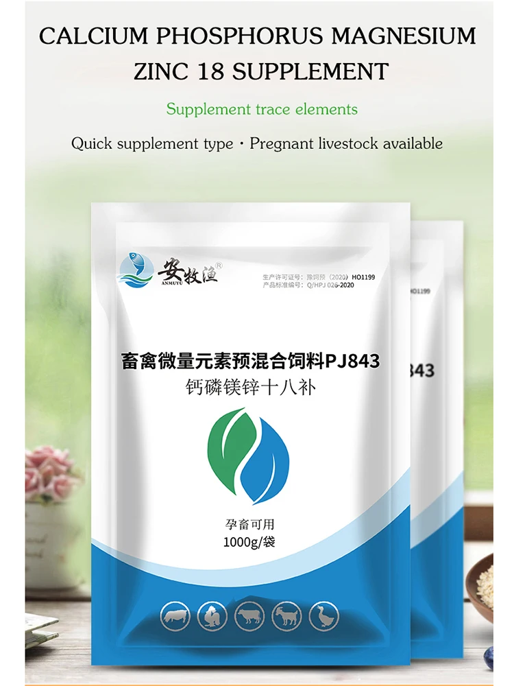 

Veterinary Calcium, Phosphorus, Iron, Pigs, Cattle, Sheep, Ducks and Geese, Trace Elements, Poultry, Anti-pecking and Anus