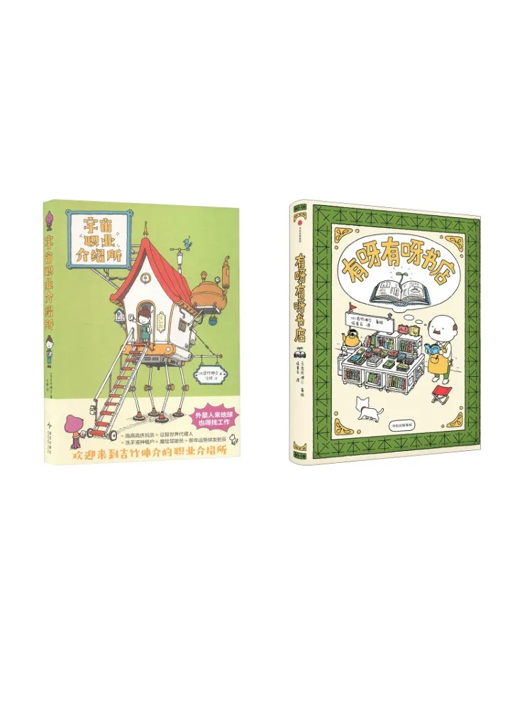 

Книга-Winshare Космическое карьерное агентство Youya Youya Книжный магазин Сийнсуке Ёситаке Исцеляющая книга для взрослых