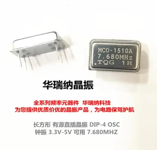 1pcs MCO DIP-4 7.68M 7.680M 7.680MHZ 100 chips Electronic new