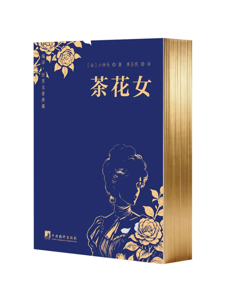 Libro-Winshare La Traviata World Classics Edición de bolsillo