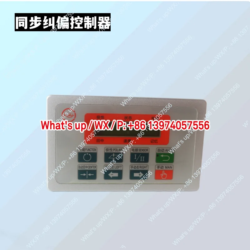 Deviation Correction Controller Synchronous Deviation Correction, Optoelectronic Correction, Replace FV360 Jinghui Controller