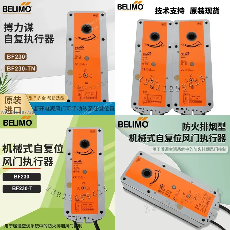 BELIMO BF24-SR-TN Fireproof Smoke Exhaust Actuator BF230-TN Driver BF230-C232，1PCS