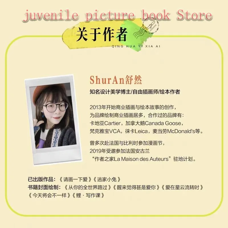 Please Draw Love 2 New Book 2024 Healing and Decompression Novel Chinese Healing Adult Reading Book