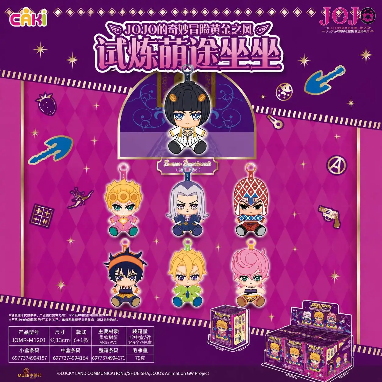 Eaki Official JoJos Bizarre Adventure Golden Wind Plush Keychain Blind Box Anime Character Sitting Doll Pendant Collectible Toy