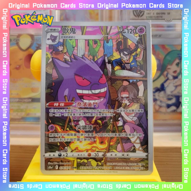 

100%Original Pokemon Gengar Ikon Card CHR Pikachu Trading Anime Rare Toy PTCG Simplified Chinese Collectible Card Birthday Gift