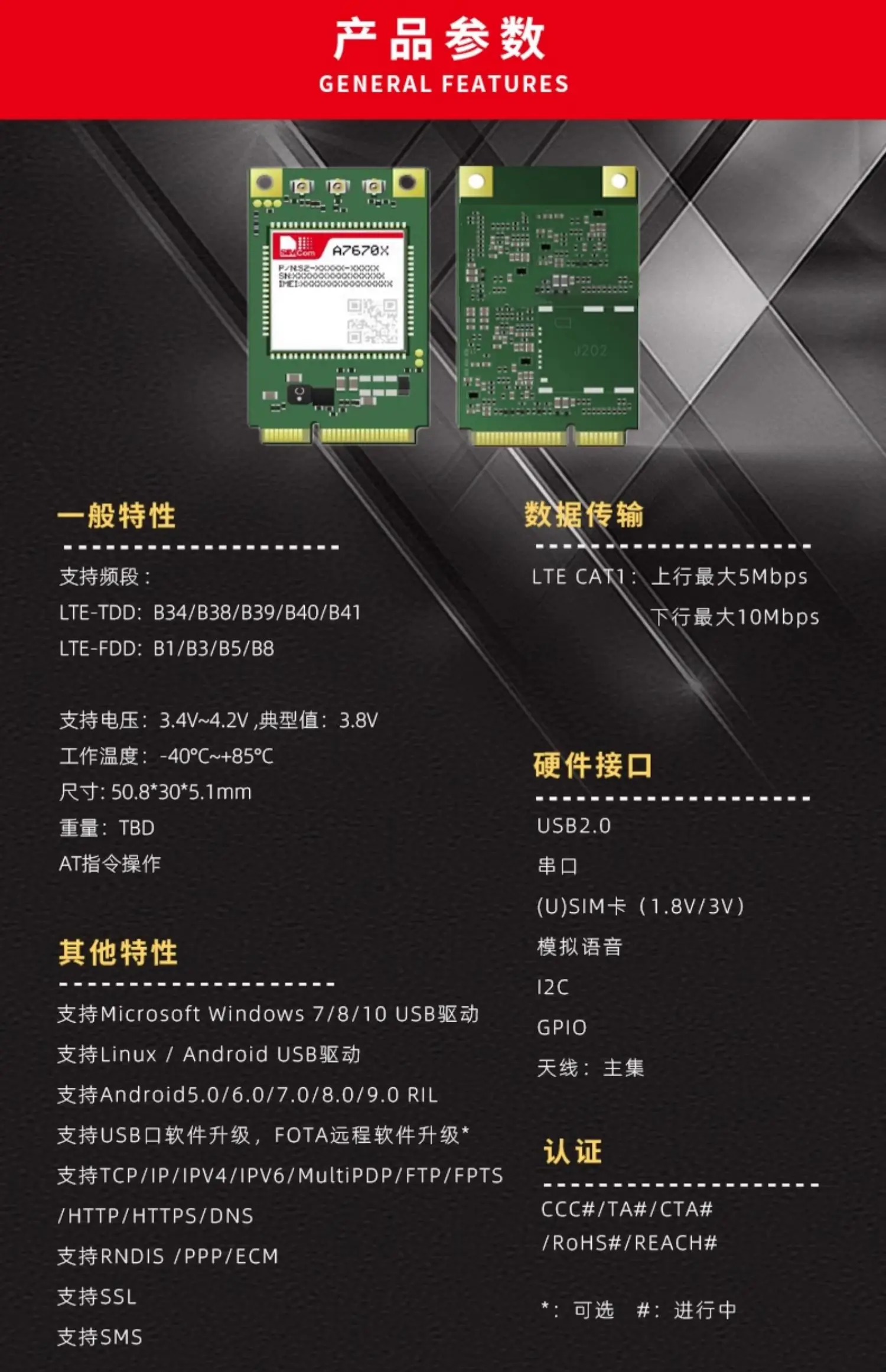 SIMCOM A7670C-PCIEA modulo di comunicazione per trasmissione dati Internet of Things incapsulato 4Gcat1 riduzione dei costi domestici