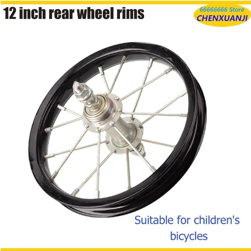

High quality material 12 inch bicycle rear wheel hub, suitable for accessories for children's bicycles