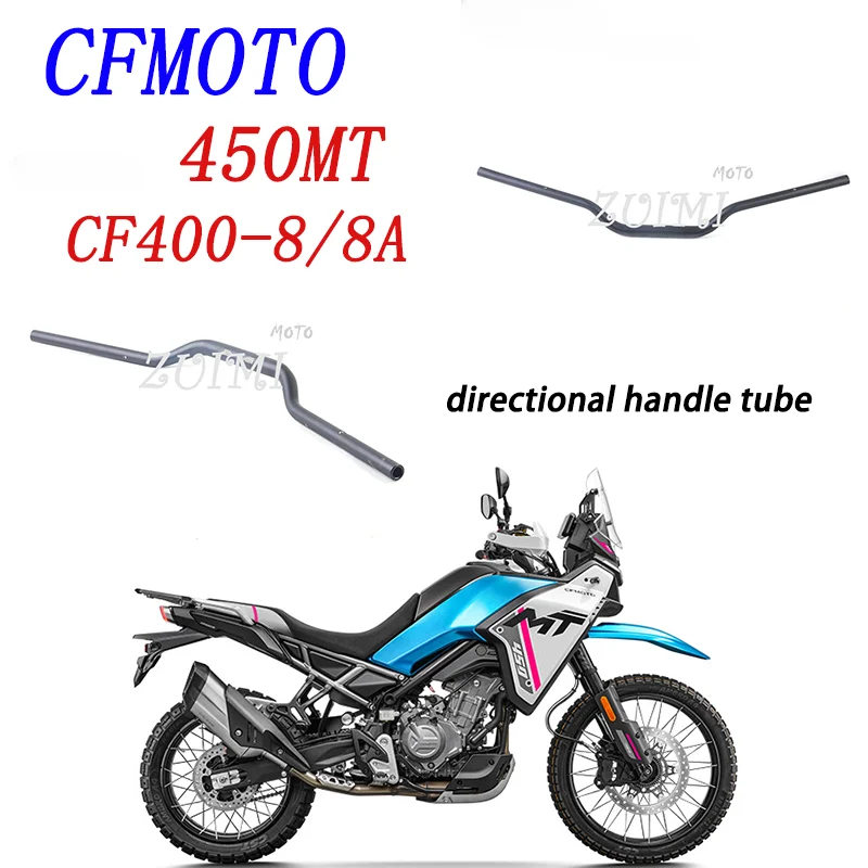 

Suitable for CFMOTO motorcycle original accessories 450MT directional handle tube CF400-8/8A directional handle