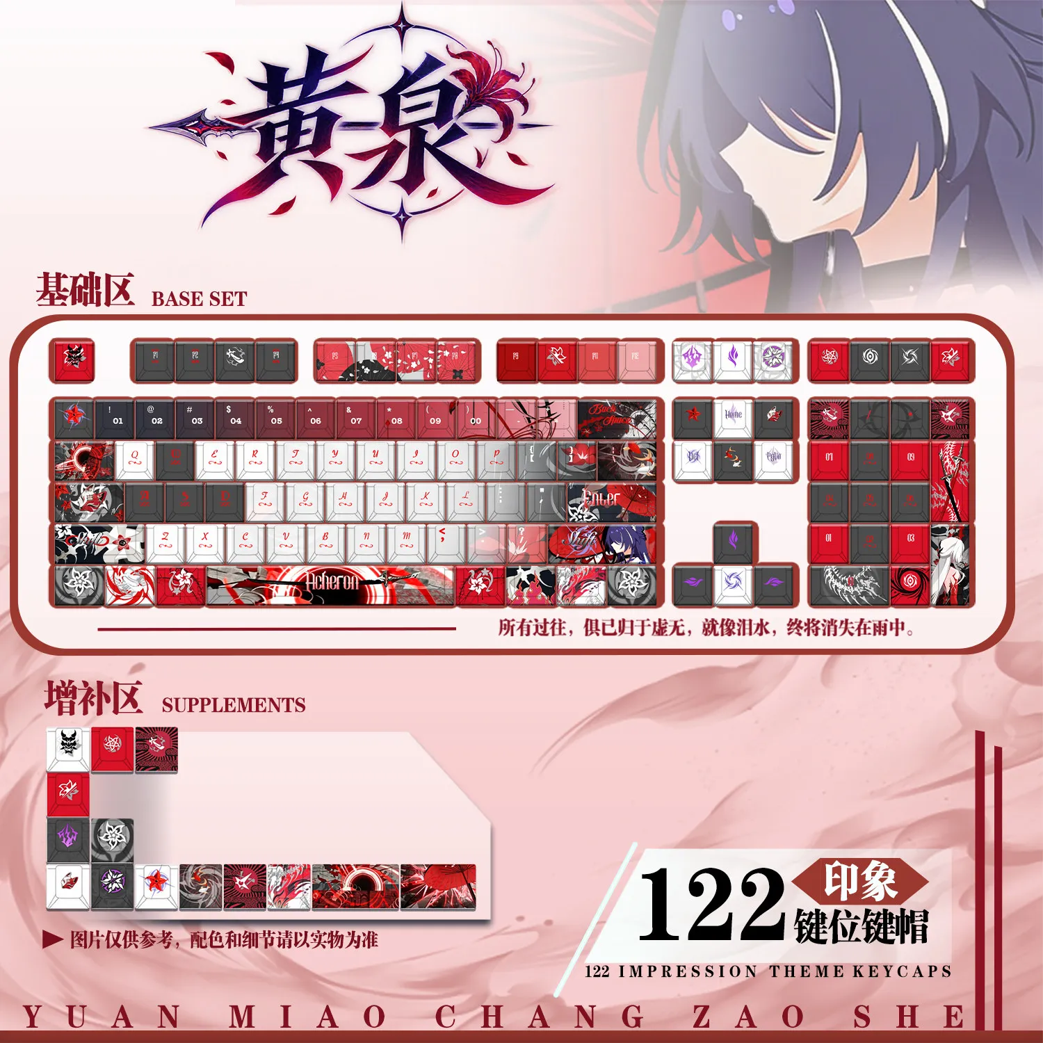 acheron-ヨミ-キーキャップ-122キー-honkai-star-rail-テーマ-キーキャップ-pbt-dye-sub-cherry-メカニカルキーボード用-made68-mad68-wooting60