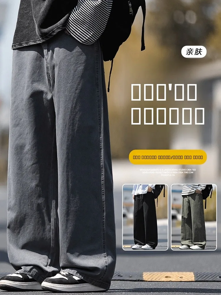 

Мужские повседневные брюки из чистого хлопка с широкими штанинами, осенние, новые, модные, свободные, прямые, драпирующиеся, универсальные, спортивные, длинные брюки