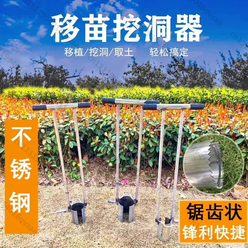 

Seedling Transfer Device Thickened Seedling Transfer Device Watermelon Corn Hole Punch Soil Drilling