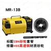 Affûteur de forets MR-13B, meuleuse d'angle Portable, rectifieuse de disques CBN/SDC 3-13mm, outil d'affûtage de forets 120W 3
