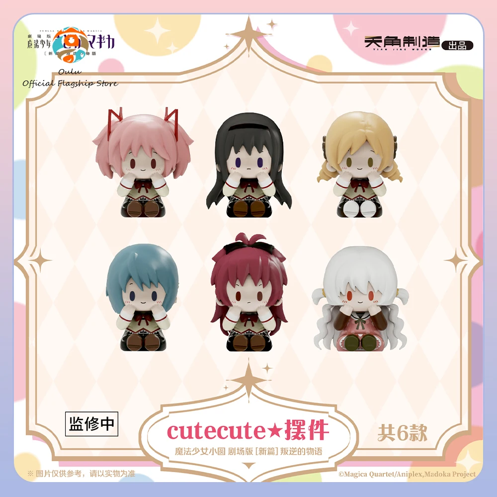 

New Genuine Puella Magi Madoka Magica The Movie Blind Box Madoka Anime Figures Mystery Box Homura Akemi Gift Mami Tomoe Toy