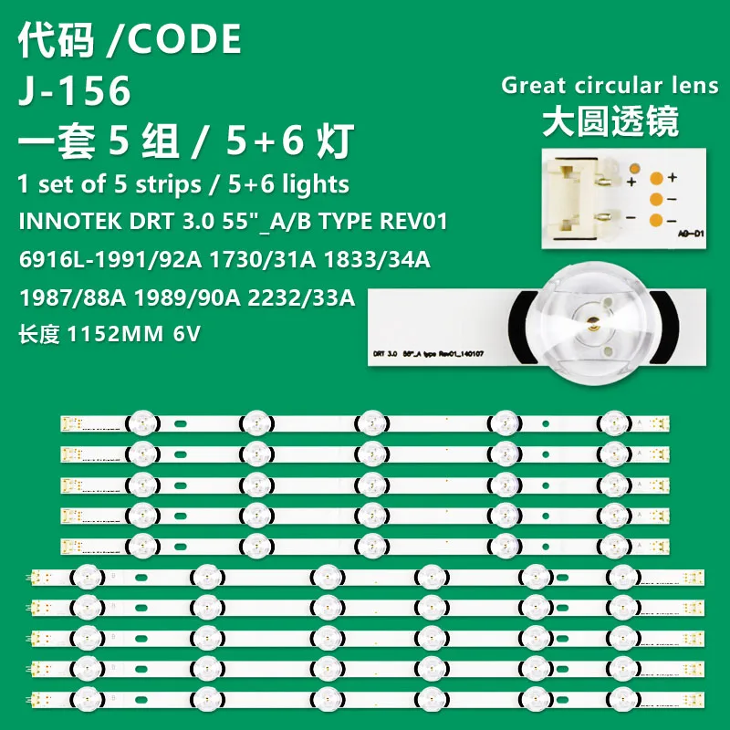 KIT10 LED strip replacement, suitable for DRT 3.0 55 