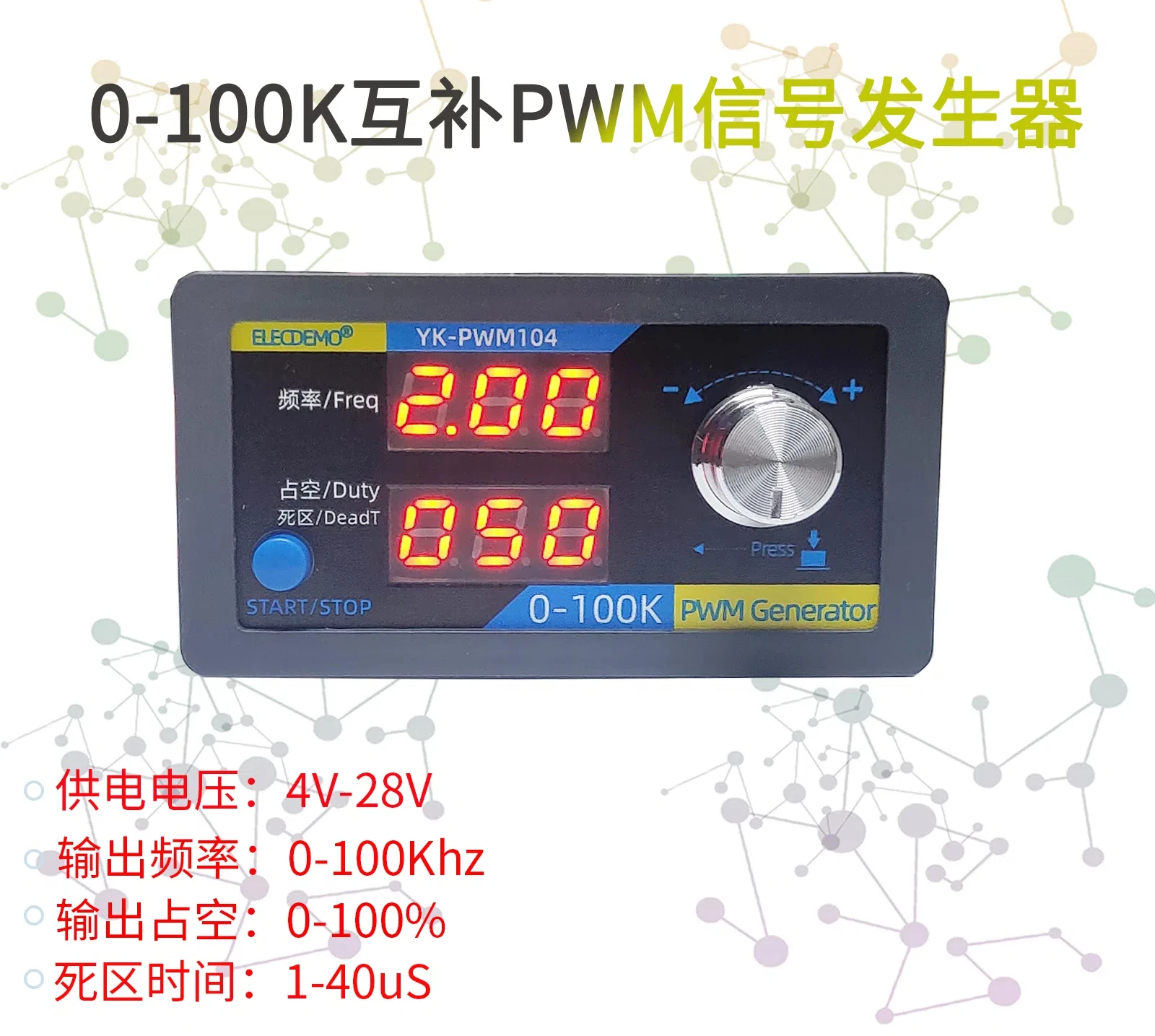 PWM Pulse Square Wave Rectangular Wave Signal Generator Complementary Driving Frequency Duty Cycle Dead Zone Adjustable Module