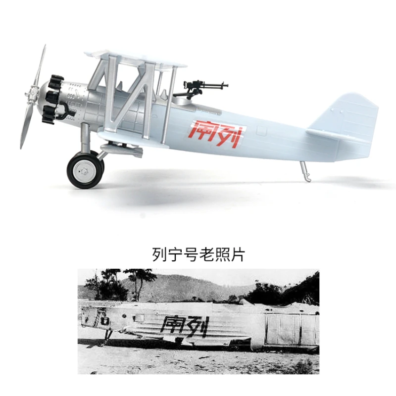 1/48 Chinese Red Army First Aircraft Lenin Biplane Fighter No Need Glue Color Separation Plastic Assembly Model