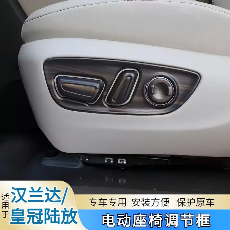 

For Toyota Crown Kluger Highlander 2022-2026 Seat Adjustment Switch Protector Cover Interior Decorative Accessories