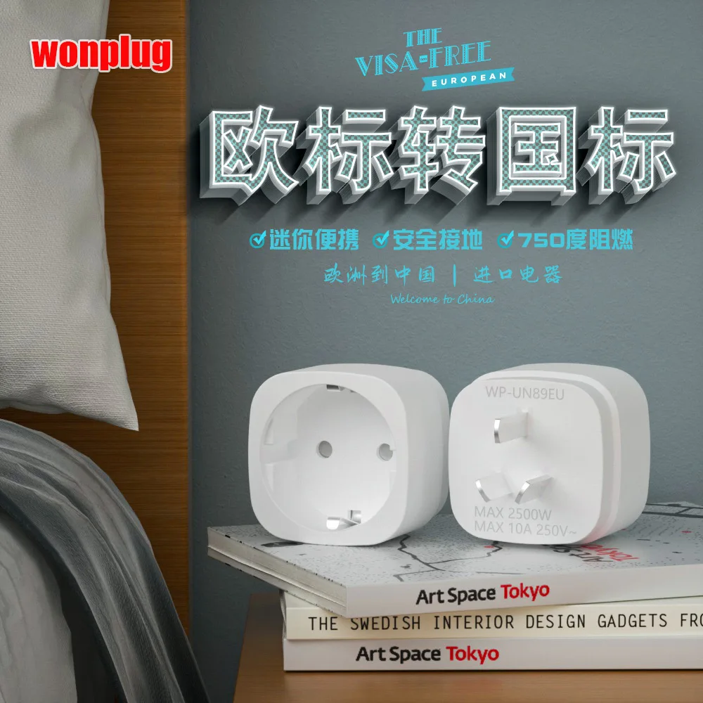 The new European standard to national standard plug is imported into German electrical appliances for domestic use, and the G