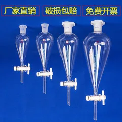 Glass Pear-shaped Fractional Funnel 30/125/250/500/1000/2000/3000/5000ml with Glass/PTFE Stopper