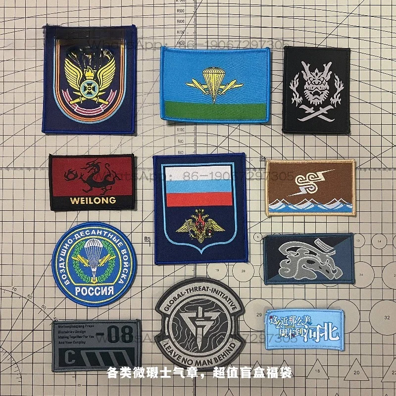 

[Lucky Bag] Lucky Bag Blind Box Set - Clearance Small Flaws Morale Chapter * 4