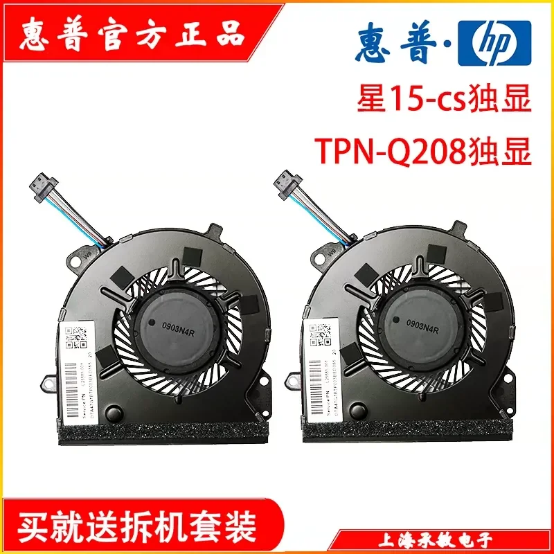 New Original Fan for HP Star 14-ce 15-cs 15-cw TPN-Q207 Q208 Q210