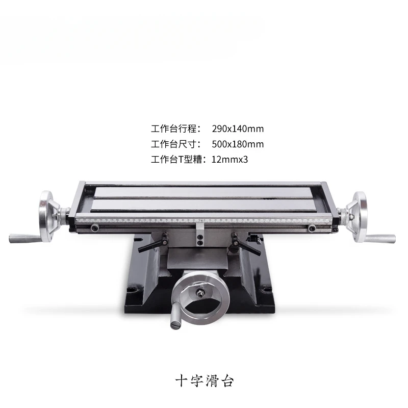 Milling machine precision grinding cross drill milling machine workbench bench slide T-slide slide modification accessories