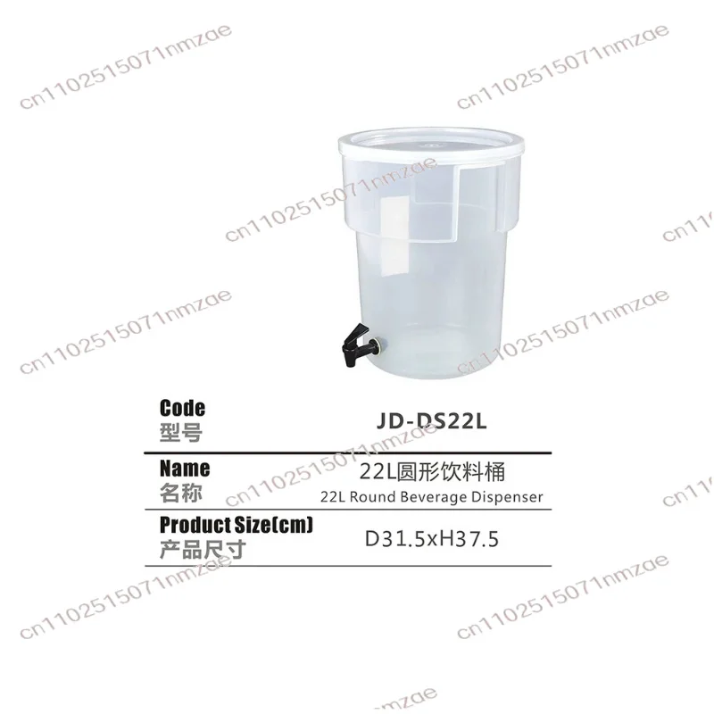 Machine Beverage Bucket Buffet Coffee Juicer Container Juice Portable Outdoor Ice Refrigeration Juice Ding Cold Drink