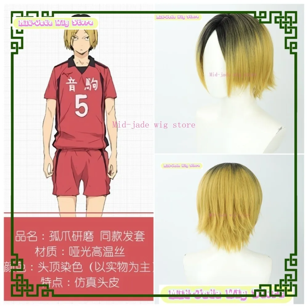 

Mid-jade Wig Store Haijiumei Xianma Cosplay Wig Anime Game Cosplay Halloween Party Costume Props Gradient Gold