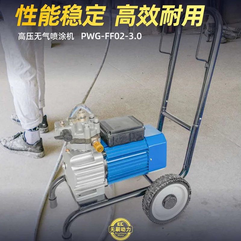 High pressure airless spraying machine Real standard power 1300W latex paint Electric coating machine Dongcheng power tools