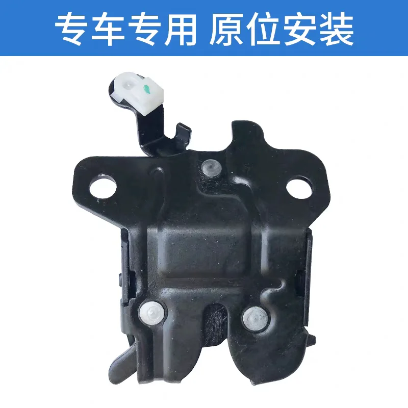 Original Back Door Lock For JAC J3 J5 J6 OEM:5607110U8010 - view 3