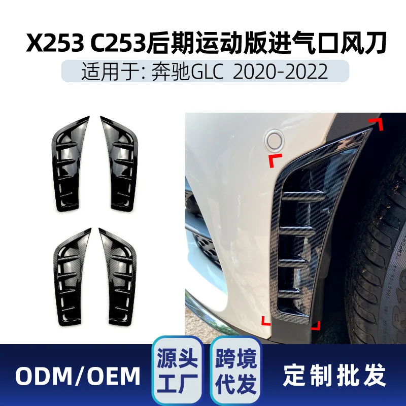

Suitable for Mercedes-benz GLC-Class GLC260 GLC300 2020-22 front air intake knife external attached cross-border modifi