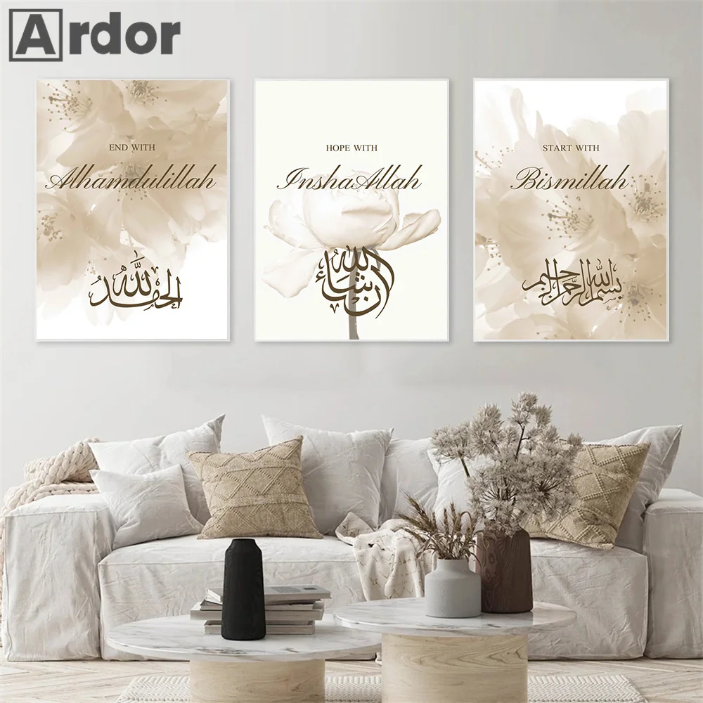 Islamic Mural Bismillah Wall Art Poster Beige Flora Reed Art Print Mural Bismillah Quran Canvas Painting Living Room Home Decor