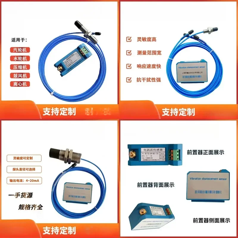 for TR2001 Eddy Current Sensor Shaft Displacement Transmitter 2mm Range Front Device Manufacturer Huaying