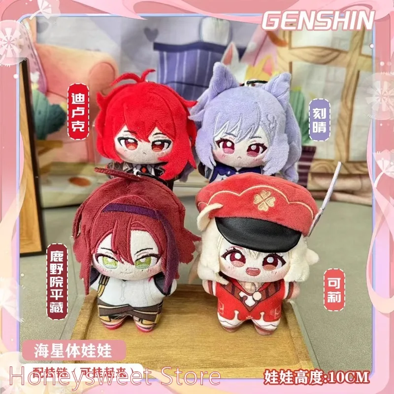 Anime Game Genshin Impact Cosplay Shikanoin Heizou Keqing Diluc Klee 10cm Plush Doll Sea Star Backpack Pendant Plush Keychain