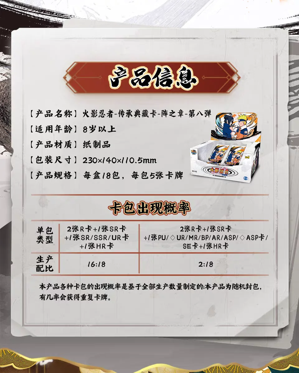 KAYOU Anime Naruto Spiel Seltene Sammlung Karte Ninja Welt Charaktere Karten Kinder Spielzeug Für Kinder Hobby Sammlerstücke Geschenk – Detail 9