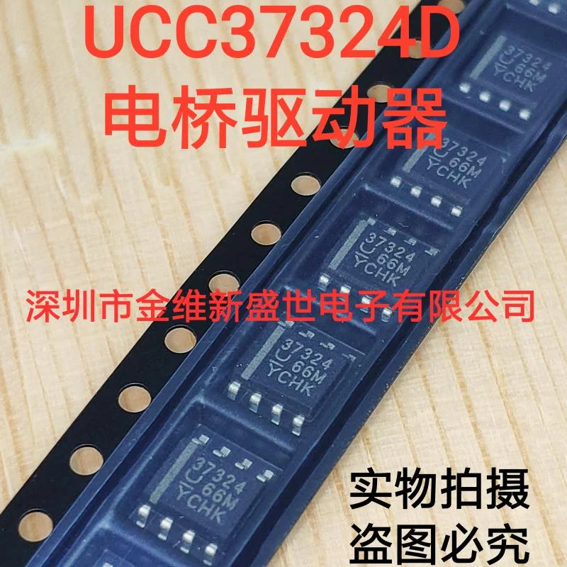 

1PCS UCC37324D UCC37324 Brand new imports Packaging:SOIC-8