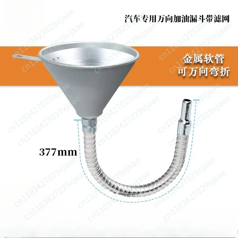 Car Special Refueling Funnel with Filter Large Motorcycle Iron Universal Refueling Artifact Can Be Bent