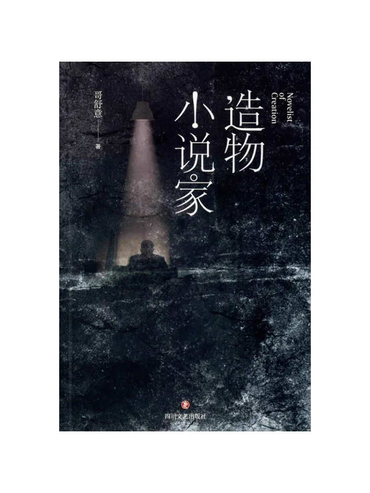 

Book-Winshare Creator Novelist