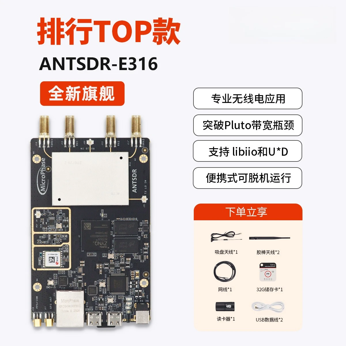 E316 Software Radio AD9361 ADIPluto Openwifi Spectrum Monitoring