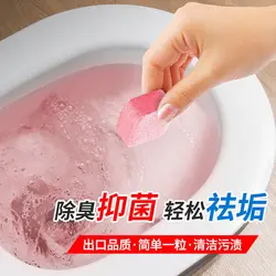 Automatic Toilet Bowl Cleaner Effervescent Tablet for Toilet Fast Remover Urine Stain Deodorant Yellow Dirt Toilet Cleaning Tool